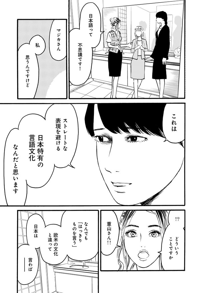 あ、安部礼司です。 第15話 - Page 7