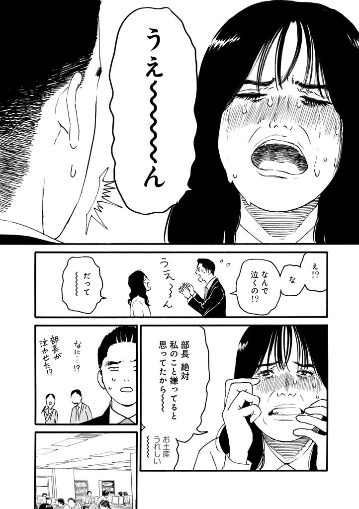 あ、安部礼司です。 第17話 - Page 10