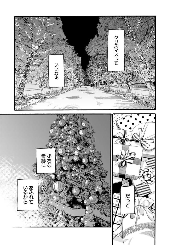 あ、安部礼司です。 第18話 - Page 1