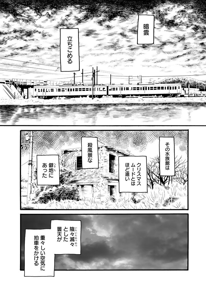 あ、安部礼司です。 第18話 - Page 8