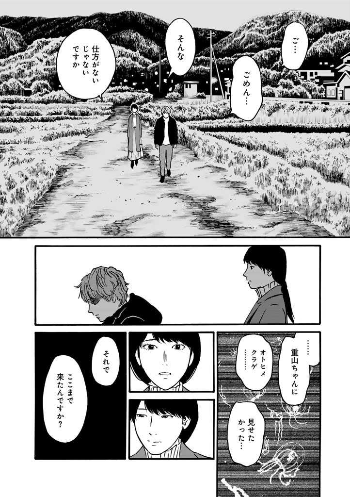 あ、安部礼司です。 第18話 - Page 10