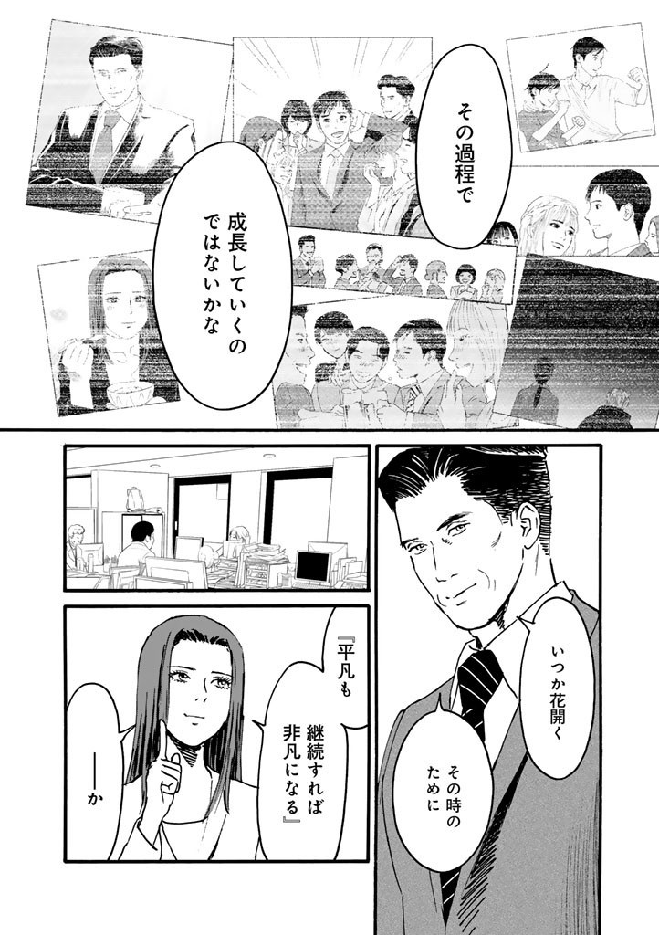 あ、安部礼司です。 第19話 - Page 16