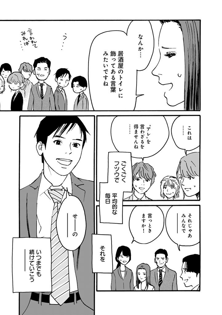 あ、安部礼司です。 第19話 - Page 17