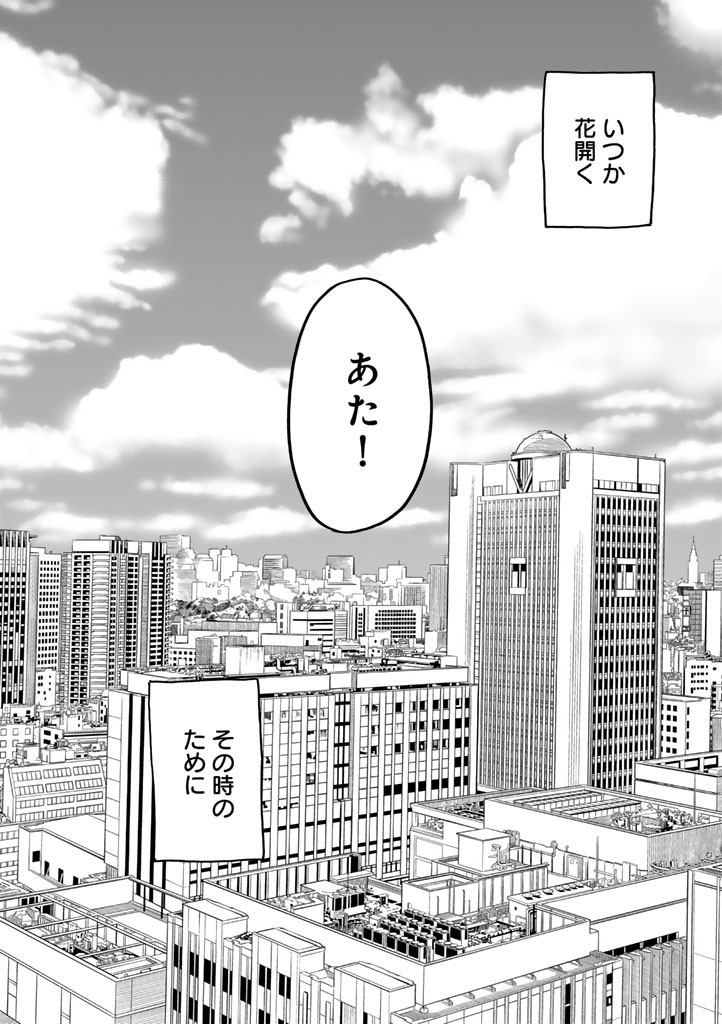 あ、安部礼司です。 第19話 - Page 18