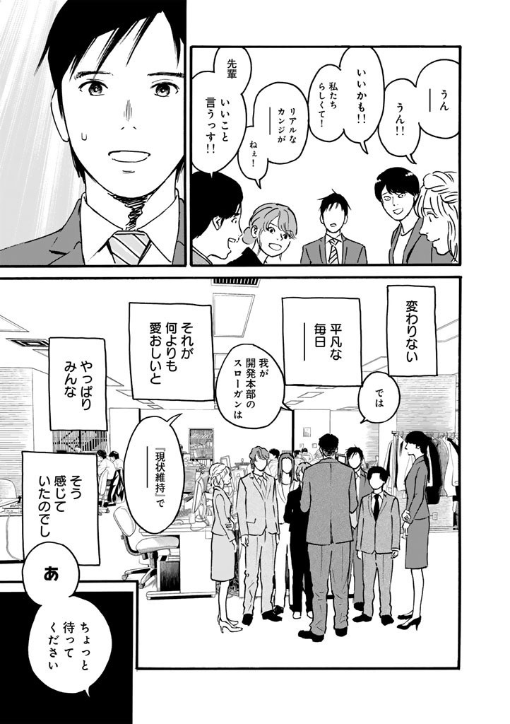 あ、安部礼司です。 第19話 - Page 7