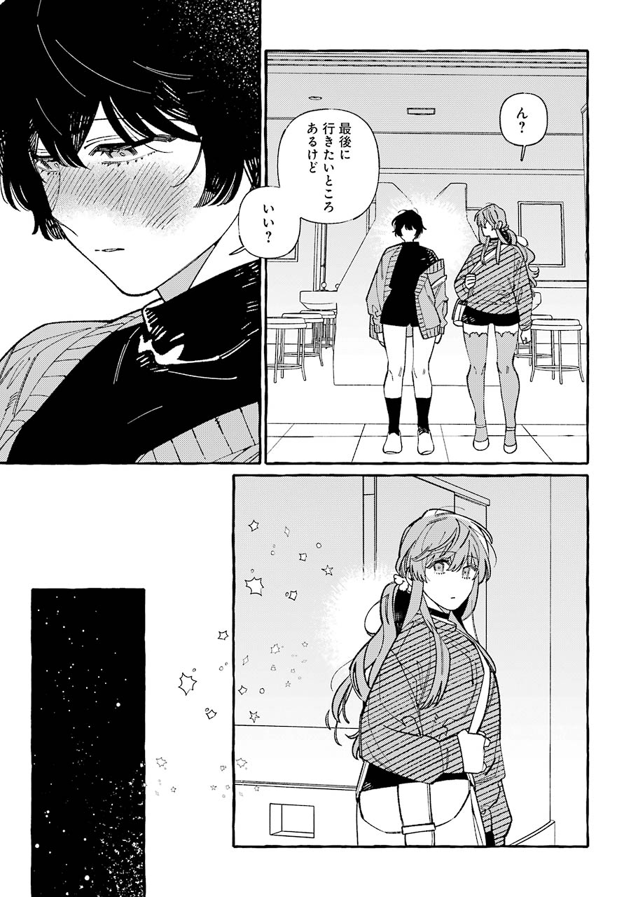 嘘とキスは放課後に 第4話 - Page 21