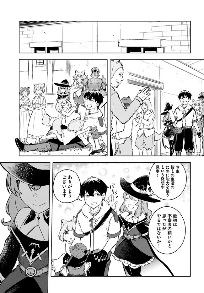 無敵の万能要塞で快適スローライフをおくります 第6話 - Page 17