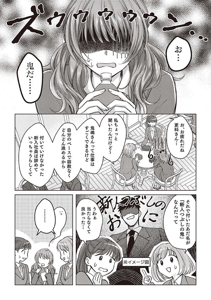 秘密の社内恋愛で危ないイタズラ 第1.1話 - Page 7