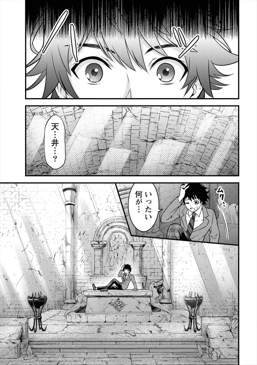 殴りテイマーの異世界生活 ~後衛なのに前衛で戦う魔物使い~ 第1話 - Page 13