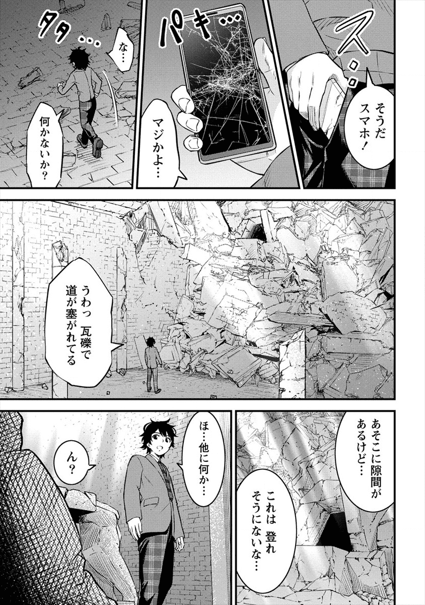 殴りテイマーの異世界生活 ~後衛なのに前衛で戦う魔物使い~ 第1話 - Page 15