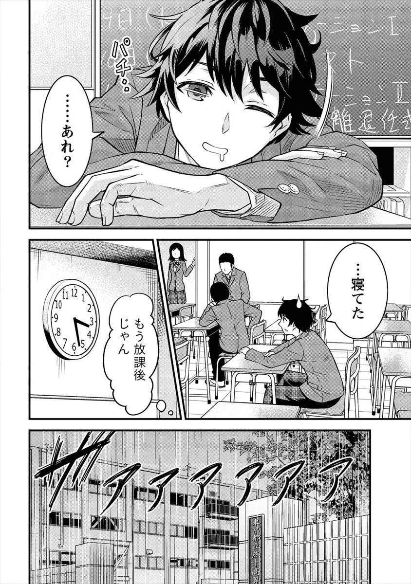 殴りテイマーの異世界生活 ~後衛なのに前衛で戦う魔物使い~ 第1話 - Page 4