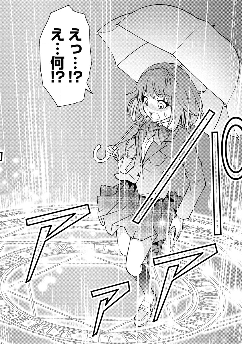 殴りテイマーの異世界生活 ~後衛なのに前衛で戦う魔物使い~ 第1話 - Page 10