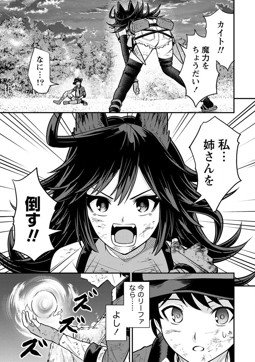 殴りテイマーの異世界生活 ~後衛なのに前衛で戦う魔物使い~ 第11話 - Page 29