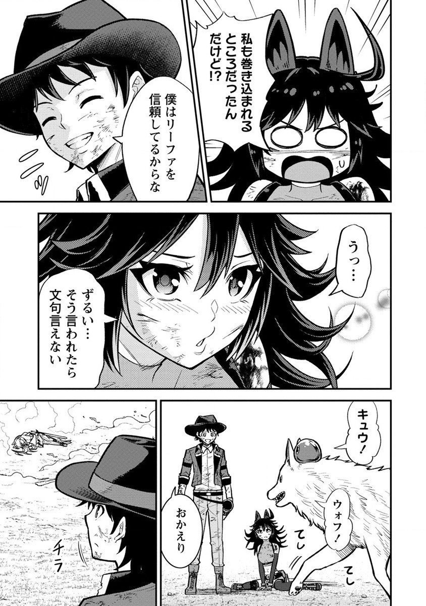 殴りテイマーの異世界生活 ~後衛なのに前衛で戦う魔物使い~ 第12話 - Page 21