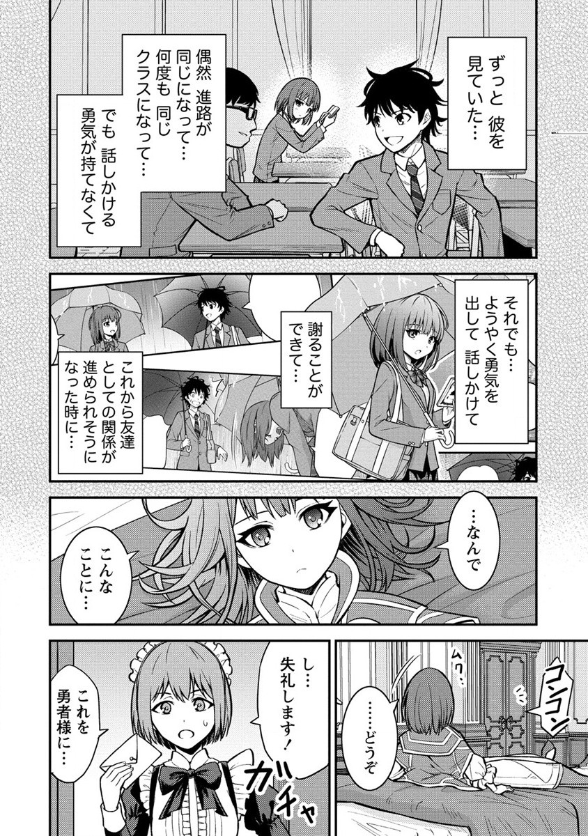 殴りテイマーの異世界生活 ~後衛なのに前衛で戦う魔物使い~ 第13話 - Page 20