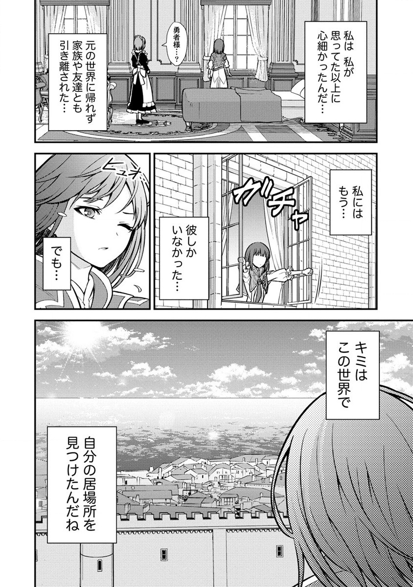 殴りテイマーの異世界生活 ~後衛なのに前衛で戦う魔物使い~ 第13話 - Page 24