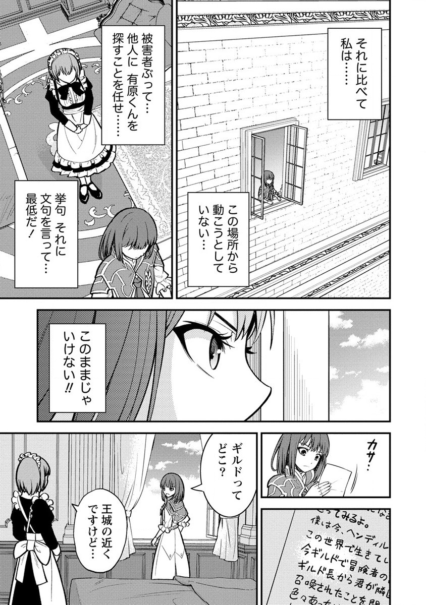 殴りテイマーの異世界生活 ~後衛なのに前衛で戦う魔物使い~ 第13話 - Page 25