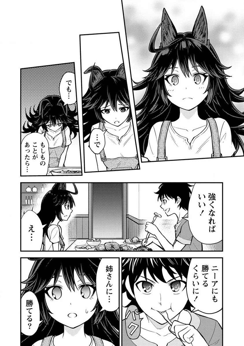 殴りテイマーの異世界生活 ~後衛なのに前衛で戦う魔物使い~ 第13話 - Page 8