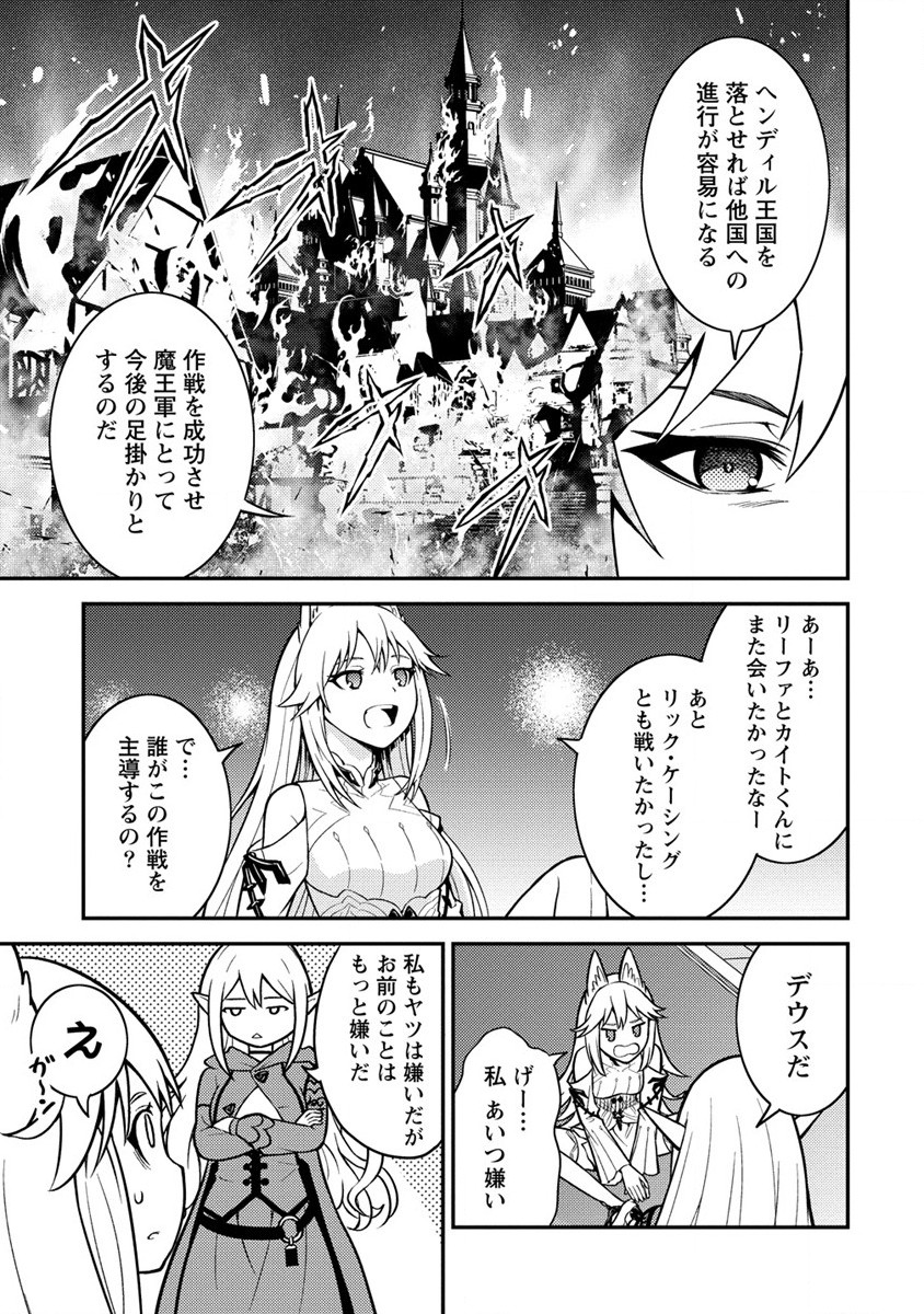 殴りテイマーの異世界生活 ~後衛なのに前衛で戦う魔物使い~ 第14話 - Page 19