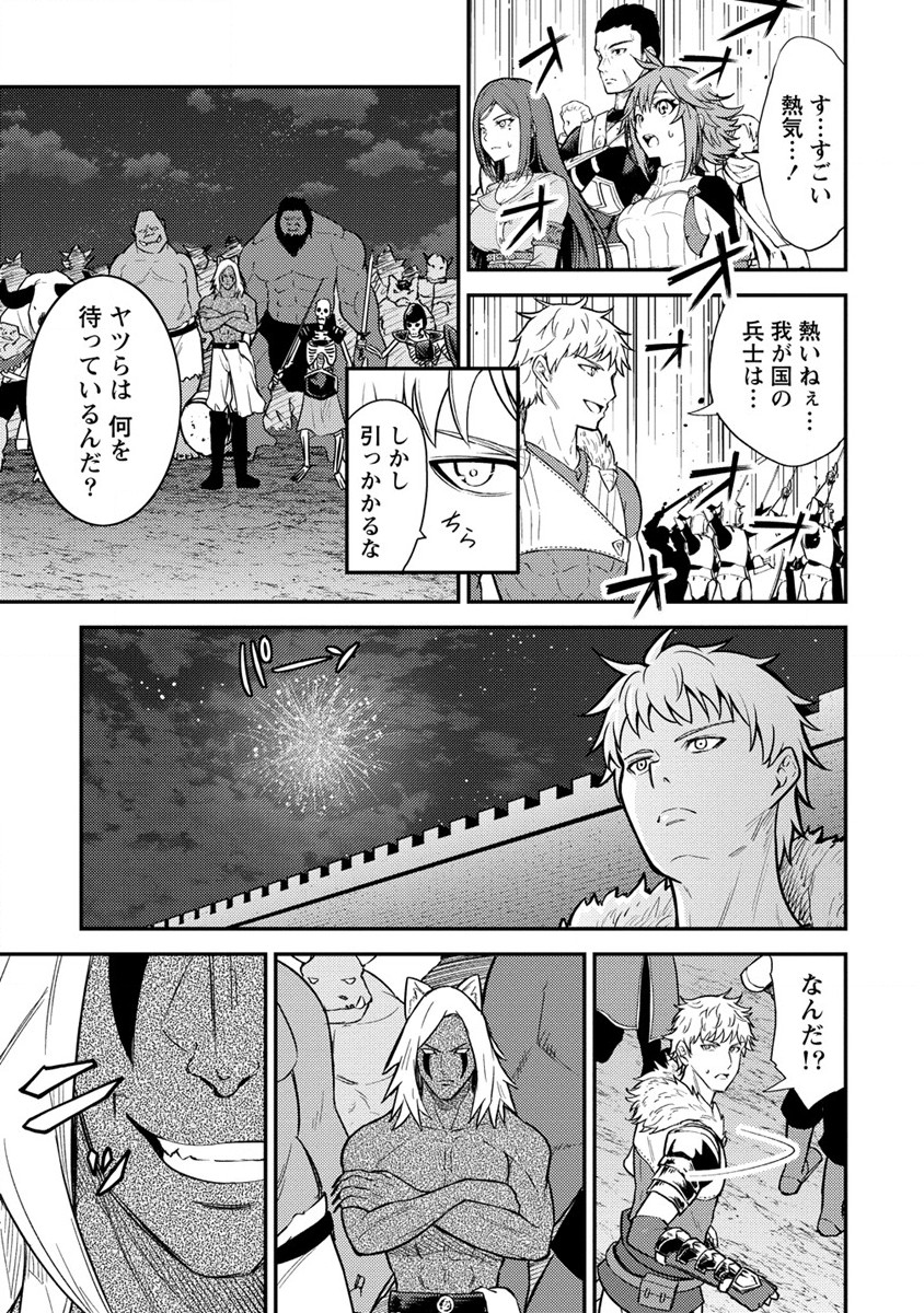 殴りテイマーの異世界生活 ~後衛なのに前衛で戦う魔物使い~ 第15話 - Page 13