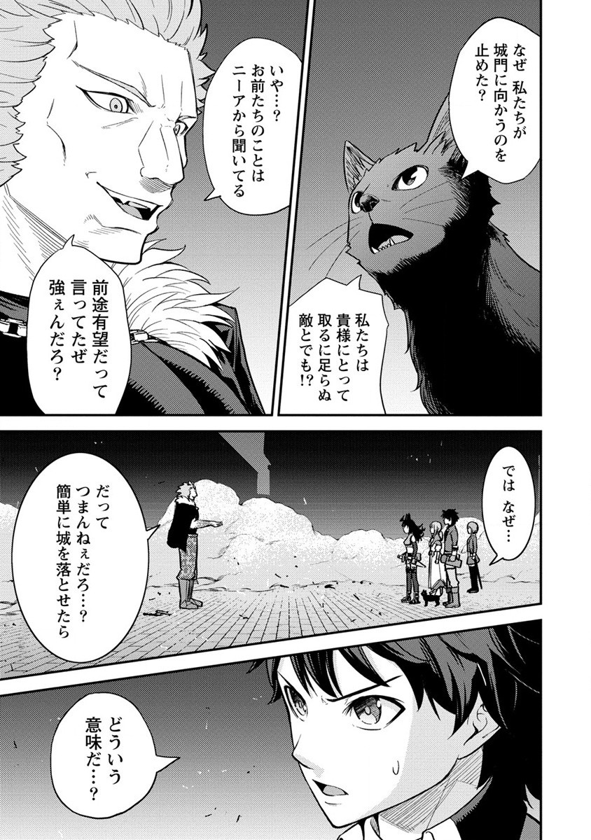 殴りテイマーの異世界生活 ~後衛なのに前衛で戦う魔物使い~ 第15話 - Page 21