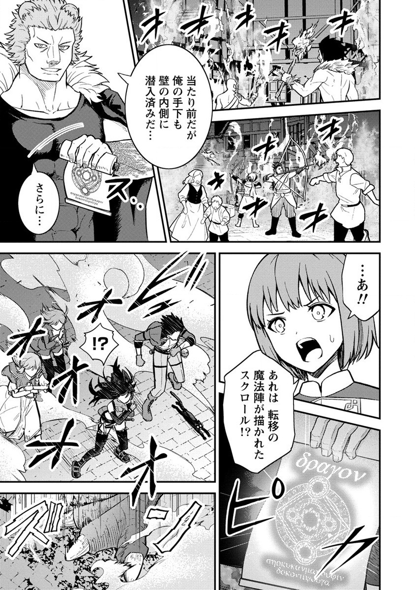 殴りテイマーの異世界生活 ~後衛なのに前衛で戦う魔物使い~ 第15話 - Page 23