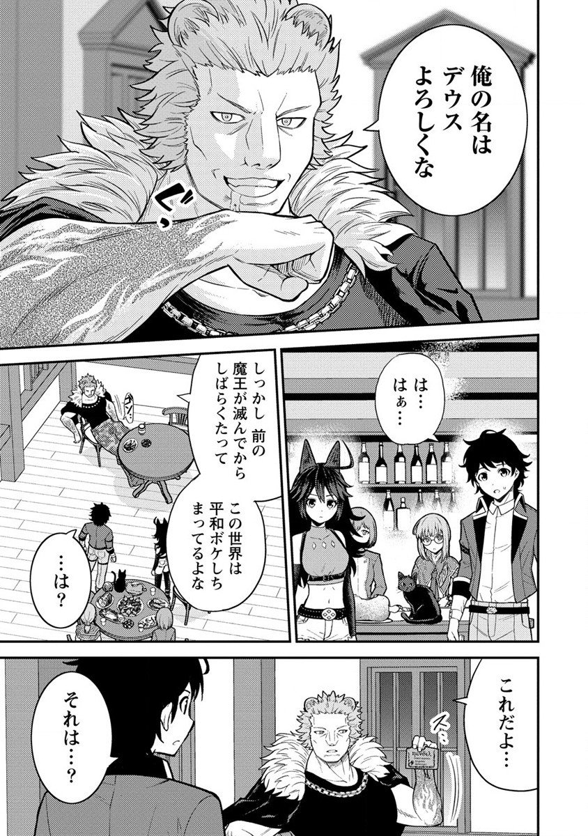 殴りテイマーの異世界生活 ~後衛なのに前衛で戦う魔物使い~ 第15話 - Page 7