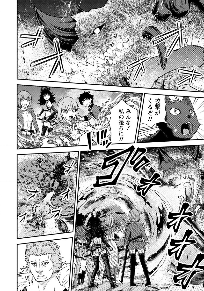 殴りテイマーの異世界生活 ~後衛なのに前衛で戦う魔物使い~ 第16話 - Page 2