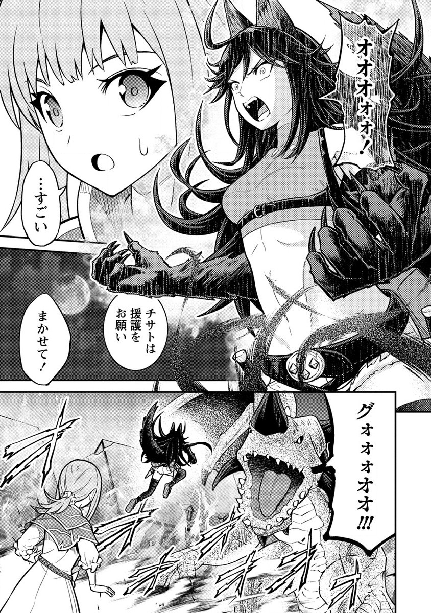 殴りテイマーの異世界生活 ~後衛なのに前衛で戦う魔物使い~ 第16話 - Page 11