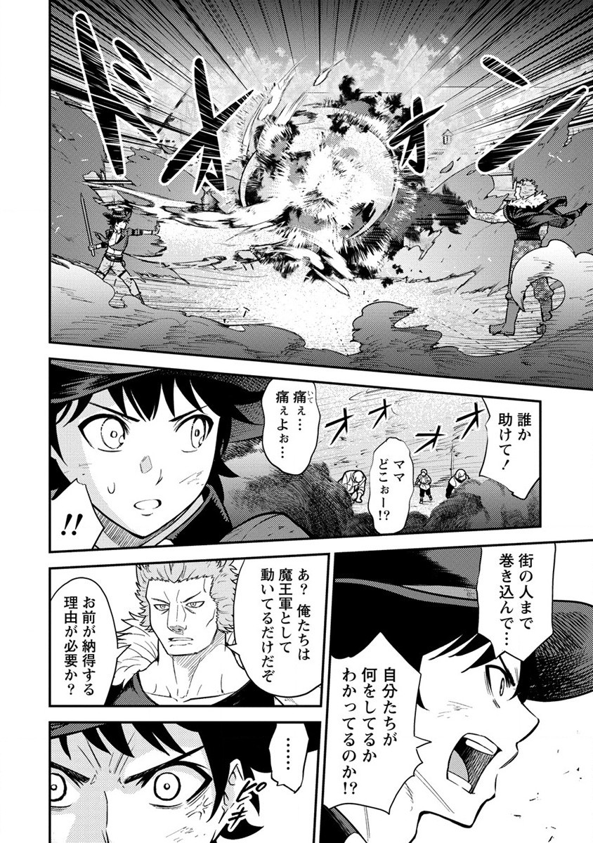 殴りテイマーの異世界生活 ~後衛なのに前衛で戦う魔物使い~ 第16話 - Page 16