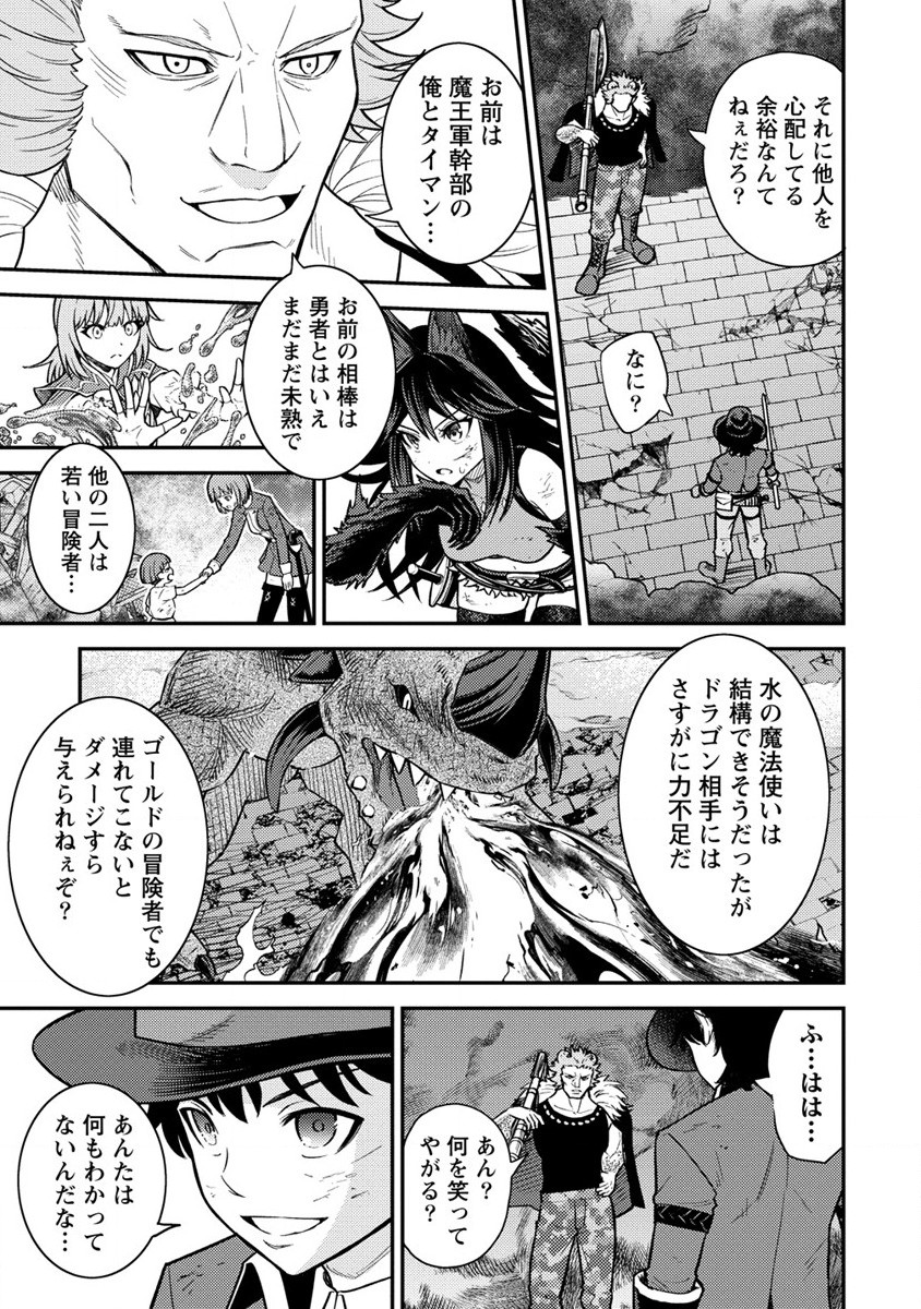 殴りテイマーの異世界生活 ~後衛なのに前衛で戦う魔物使い~ 第16話 - Page 17