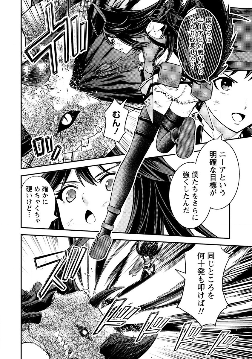 殴りテイマーの異世界生活 ~後衛なのに前衛で戦う魔物使い~ 第16話 - Page 18