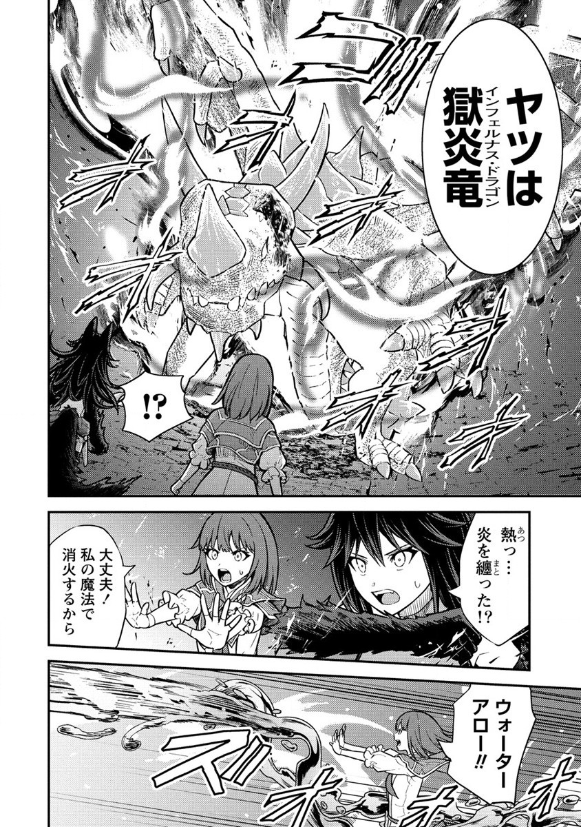 殴りテイマーの異世界生活 ~後衛なのに前衛で戦う魔物使い~ 第16話 - Page 22