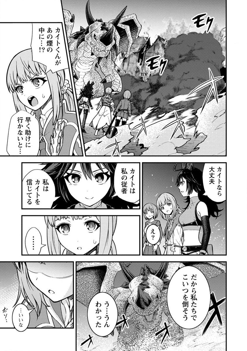 殴りテイマーの異世界生活 ~後衛なのに前衛で戦う魔物使い~ 第16話 - Page 9