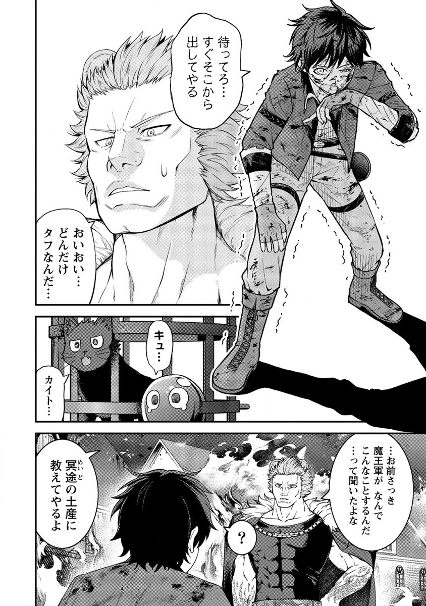 殴りテイマーの異世界生活 ~後衛なのに前衛で戦う魔物使い~ 第17話 - Page 14