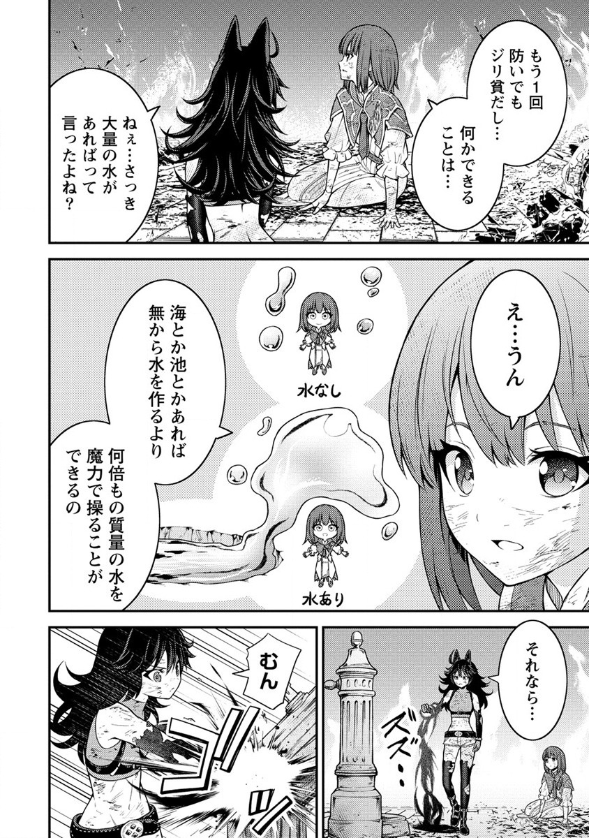 殴りテイマーの異世界生活 ~後衛なのに前衛で戦う魔物使い~ 第17話 - Page 20