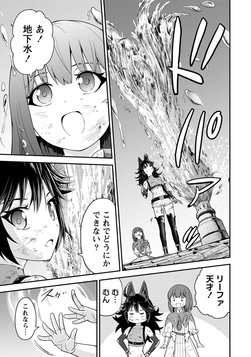 殴りテイマーの異世界生活 ~後衛なのに前衛で戦う魔物使い~ 第17話 - Page 21