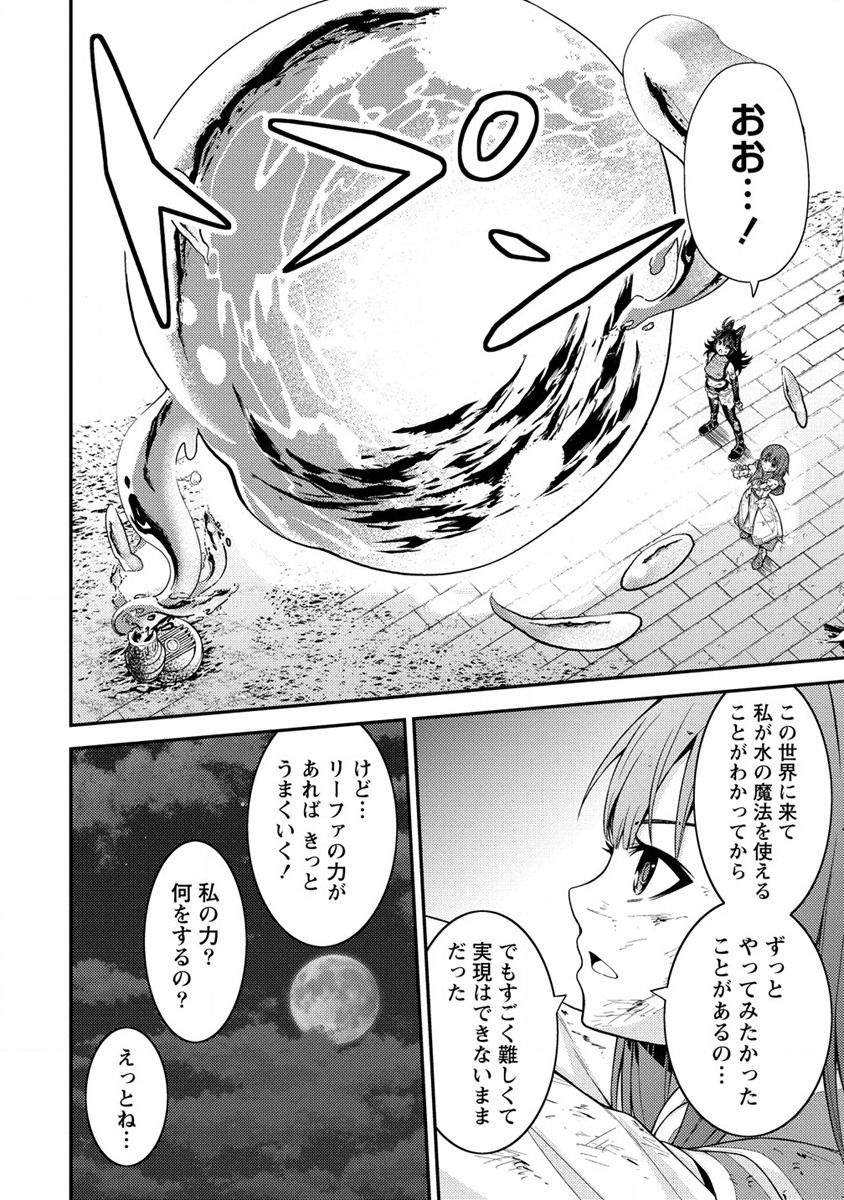 殴りテイマーの異世界生活 ~後衛なのに前衛で戦う魔物使い~ 第17話 - Page 22