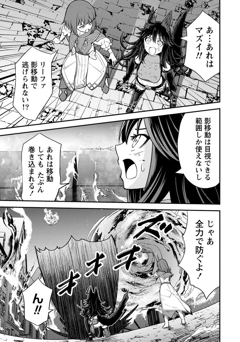 殴りテイマーの異世界生活 ~後衛なのに前衛で戦う魔物使い~ 第17話 - Page 9