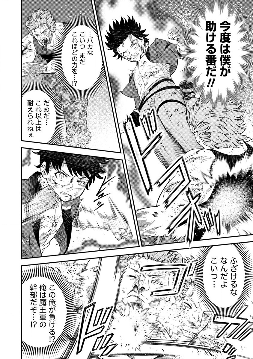 殴りテイマーの異世界生活 ~後衛なのに前衛で戦う魔物使い~ 第18話 - Page 16