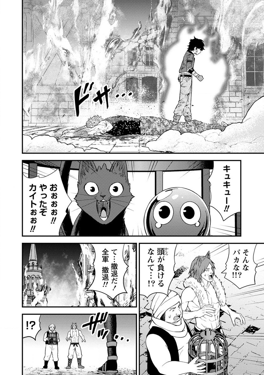 殴りテイマーの異世界生活 ~後衛なのに前衛で戦う魔物使い~ 第18話 - Page 22