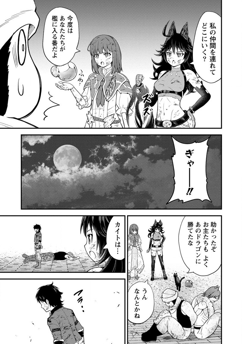 殴りテイマーの異世界生活 ~後衛なのに前衛で戦う魔物使い~ 第18話 - Page 23