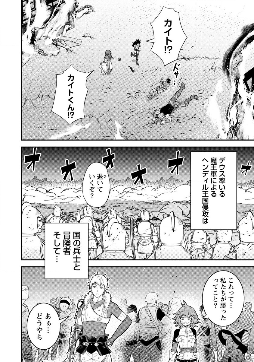 殴りテイマーの異世界生活 ~後衛なのに前衛で戦う魔物使い~ 第18話 - Page 24