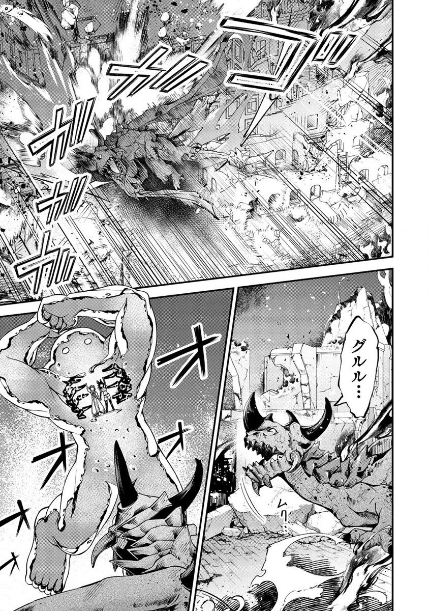 殴りテイマーの異世界生活 ~後衛なのに前衛で戦う魔物使い~ 第18話 - Page 7