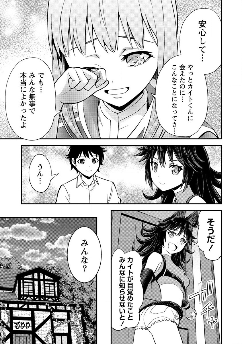 殴りテイマーの異世界生活 ~後衛なのに前衛で戦う魔物使い~ 第19話 - Page 17