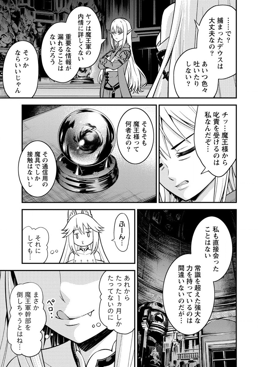 殴りテイマーの異世界生活 ~後衛なのに前衛で戦う魔物使い~ 第19話 - Page 3