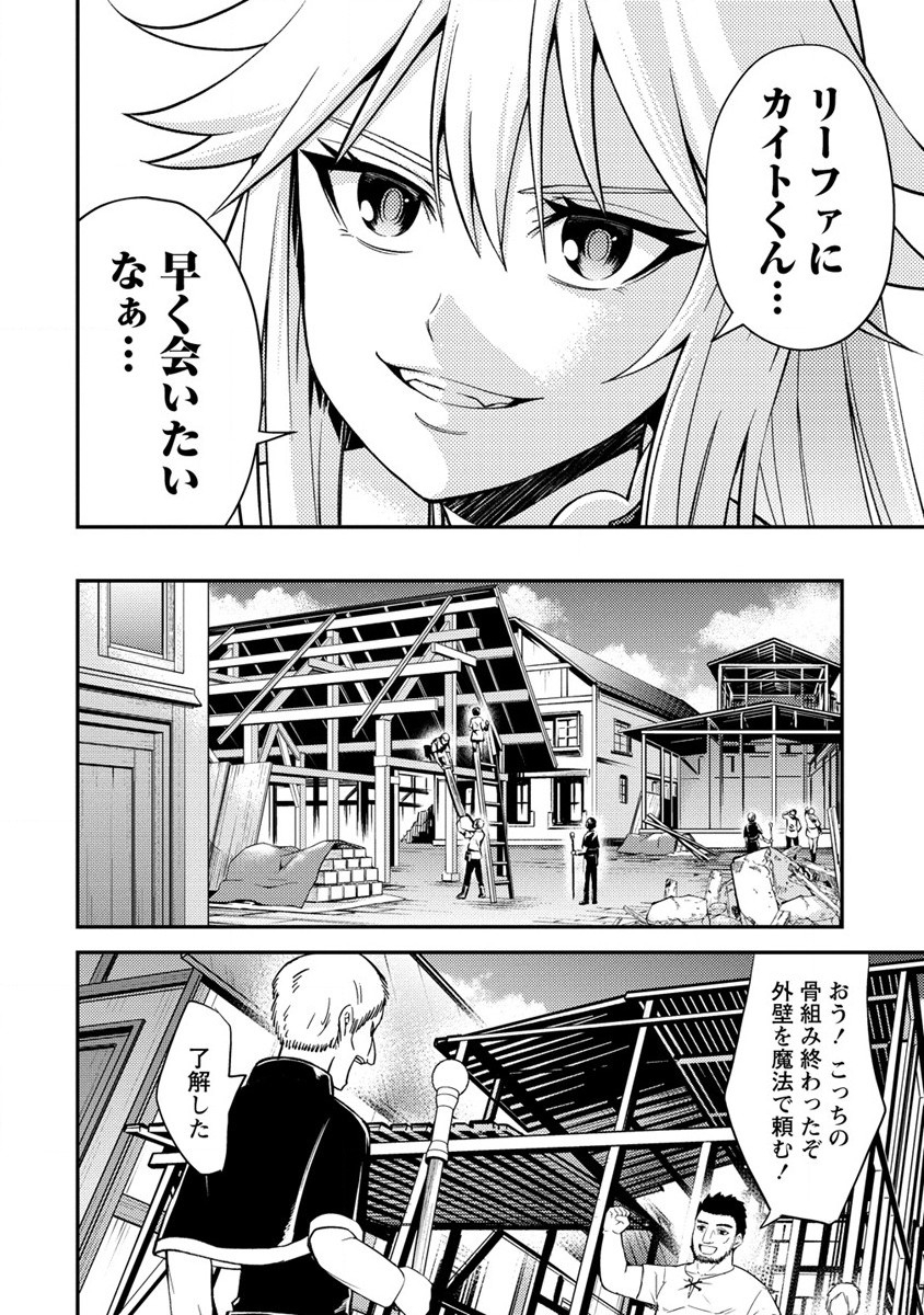 殴りテイマーの異世界生活 ~後衛なのに前衛で戦う魔物使い~ 第19話 - Page 4