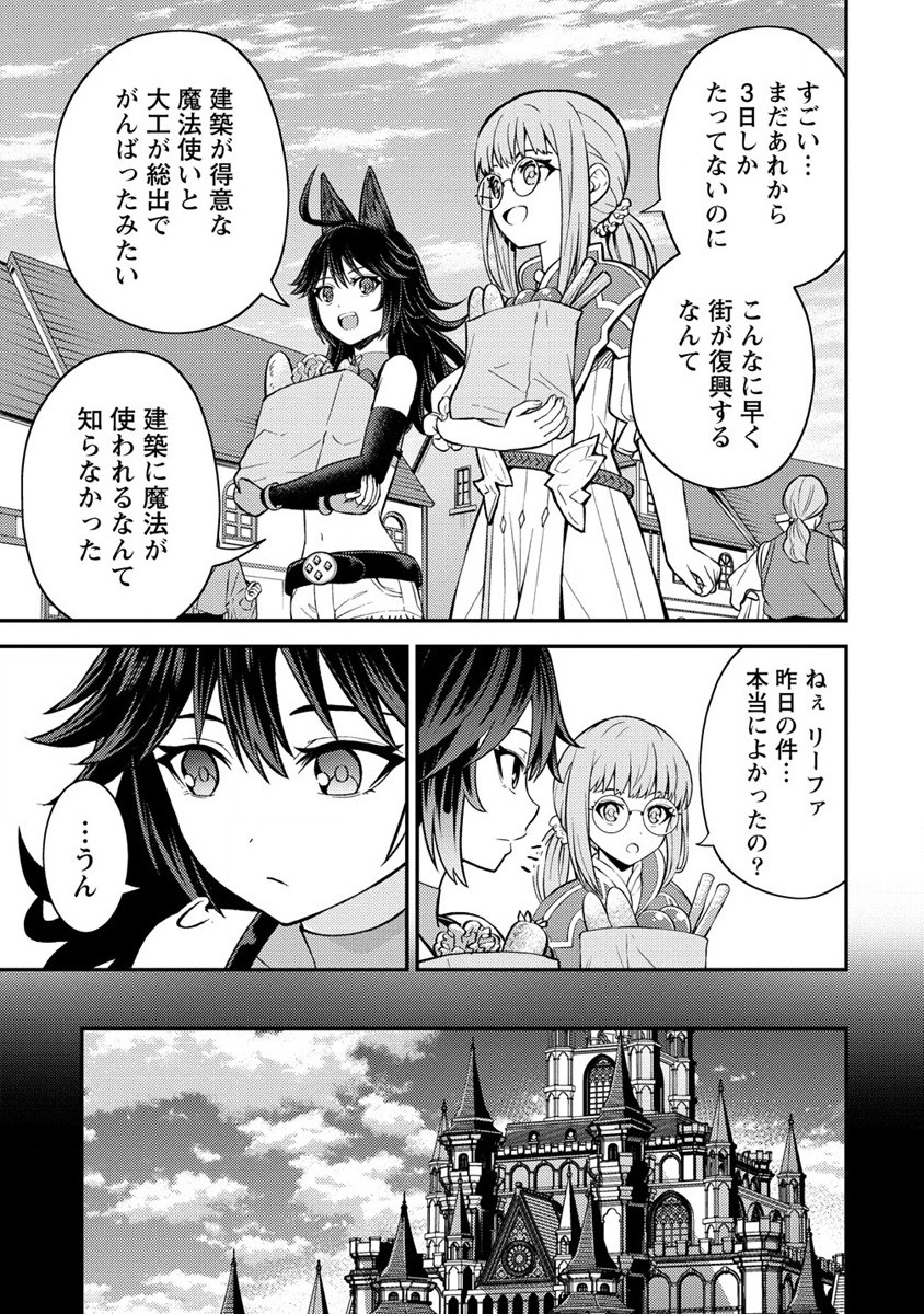 殴りテイマーの異世界生活 ~後衛なのに前衛で戦う魔物使い~ 第19話 - Page 5