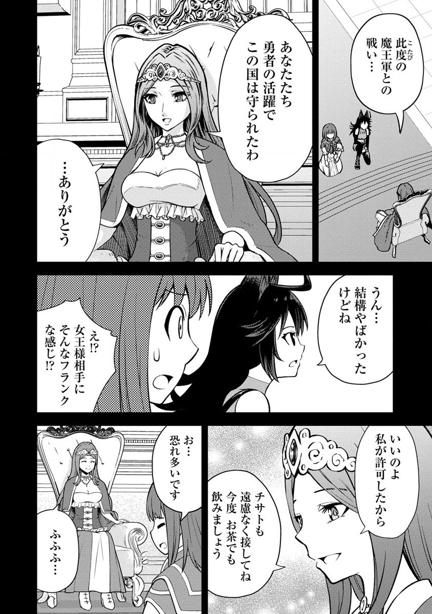 殴りテイマーの異世界生活 ~後衛なのに前衛で戦う魔物使い~ 第19話 - Page 6