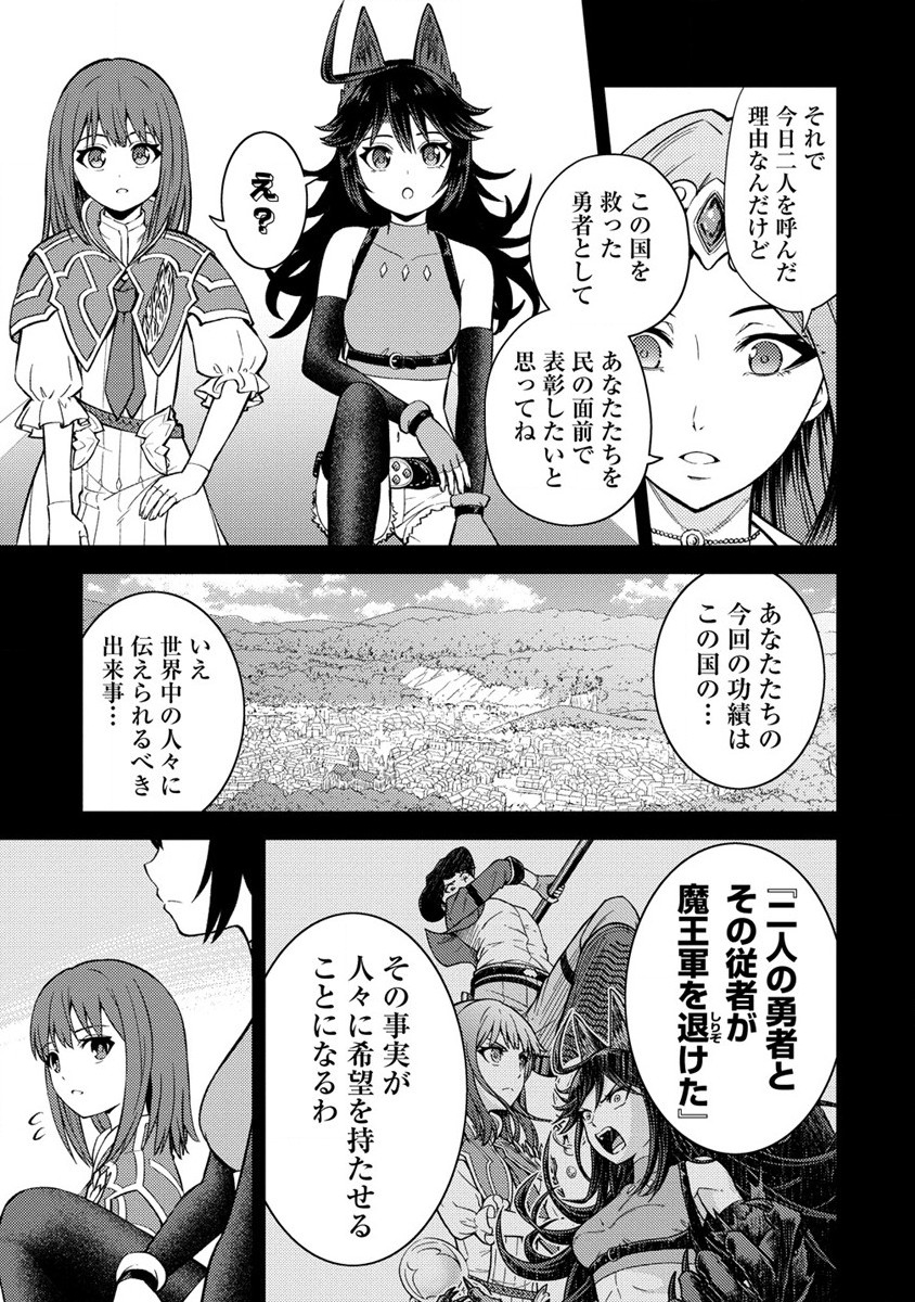 殴りテイマーの異世界生活 ~後衛なのに前衛で戦う魔物使い~ 第19話 - Page 7